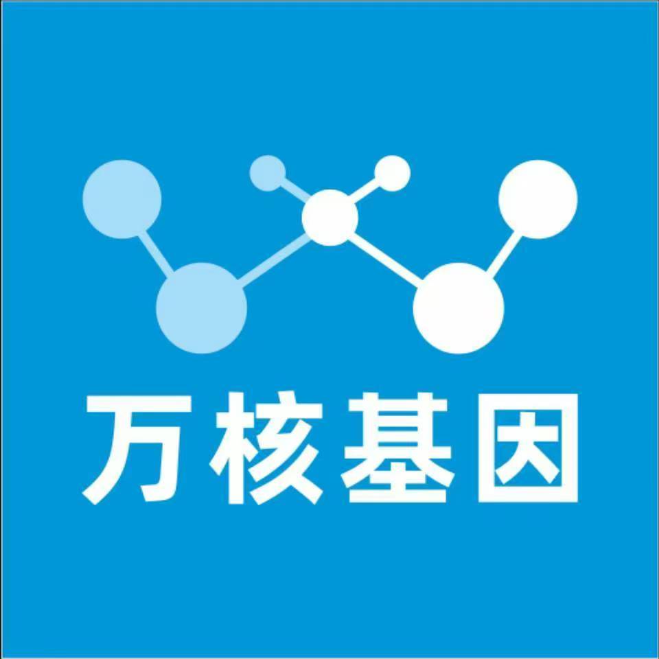 遵义绥阳万核基因DNA检测咨询中心